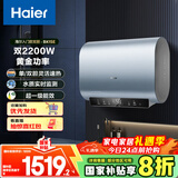 海尔（Haier）国家补贴20%双胆扁桶电热水器60升 BK1SE 双2200W黄金功率速热一级能效节能 家用储水式镁棒免换