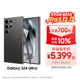 三星Samsung Galaxy S24 Ultra AI手机 第三代骁龙8 游戏手机 2亿像素 拍照手机 12GB+256GB 钛黑
