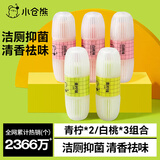 小仓熊洁厕灵智能马桶清洗清洁剂厕所除臭去异味留香免刷洗 白桃3+青柠2