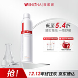 薇诺娜舒敏保湿喷雾300ml爽肤水补水喷雾保湿修护护肤品圣诞礼物