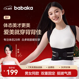 背背佳新F矫姿带背部姿势带儿童学生男女通用护腰挺胸直背端正姿势-M