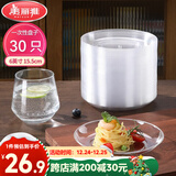 美丽雅一次性盘子6英寸*30只装 食品级蛋糕水果试吃露营烧烤餐碟