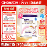 纽康特 特殊医学用途婴儿 氨基酸配方食品 0-12月适用 400g*6罐 礼盒装