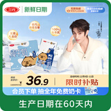 三元【新鲜日期】小方白纯牛奶200ml*24盒 100%生牛乳