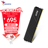 威刚（ADATA）16GB DDR4 3200 台式机内存 XPG-威龙D35