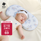 babycare新生儿枕头硅胶云片枕婴儿透气宝宝枕头0-6月可机洗43*21星月王国