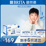 碧然德（BRITA）滤水壶滤芯 Maxtra+多效滤芯6只装 过滤器净水器滤芯 碧然德滤芯 孙颖莎推荐 可滤水150L