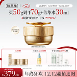 佰草集御龄人参日霜50g面霜紧致抗皱淡纹嫩肤专柜同款