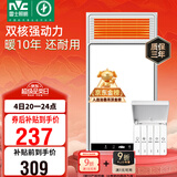 雷士（NVC）政府补贴风暖浴霸浴室暖风双电机照明换气排风五合一体卫生间Y412