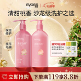 丝蕴（syoss）桃沁盈润洗护发套装(洗420ml+润420ml)白桃香氛清爽无硅油洗发水