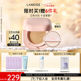 兰芝气垫定妆bb霜高防晒高遮瑕NEO新颜焕白#21自然色15g*2圣诞节礼物