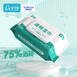 安可新75%酒精湿巾一次性酒精棉片加大湿巾儿童开学便携装18*16cm