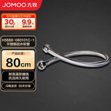 九牧（JOMOO）不锈钢金属冷热进水马桶热水器软管80cm H5688-080101C-1