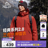 伯希和（Pelliot）【山野经典2.0】冲锋衣三合一秋冬男女户外保暖外套11340105红M