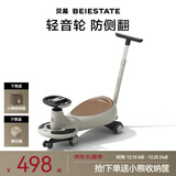 贝易典藏扭扭车儿童溜溜车1-3-6岁静音摇摇车男女宝宝大人可坐妞妞车 【声光音乐款】幸运星 云母灰 推杆