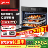 美的（Midea）蒸烤箱一体机嵌入式家用蒸烤箱55L大容量蒸烤一体机 APP智控搪瓷内胆蒸箱烤箱蒸烤炸三合一BS5053W