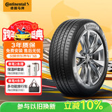 马牌（Continental）汽车轮胎 255/50R20 109Y XL FR UCJ 适配大众 途昂福特 探险者