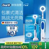 欧乐B电动牙刷男士女士D12清亮型日常清洁（刷头*1）圆头京东自营热卖榜商务送礼生日礼物圣诞礼物