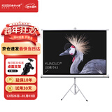 快朵小屋100英寸4:3白塑支架幕布投影仪幕布家用办公投影机幕布抗光幕布移动便携幕布极米坚果当贝爱普生