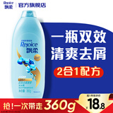 飘柔日常护理去屑清爽洗发水男士女士洗发露膏360g去油