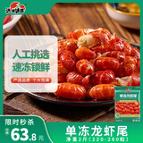 洪湖诱惑 无冰小龙虾尾（一级）净虾重2斤 大号 220-260粒同工厂