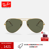 雷朋（RayBan）经典飞行员系列太阳镜开车骑行墨镜男女户外眼镜0RB3025礼物 001/58金色镜框绿色偏光镜片 尺寸62
