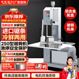 英联瑞仕锯骨机商用台式切骨机商用全自动不锈钢切肉机电动切割猪蹄牛排骨冻肉机大功率刨肉机纯铜电机 250型冷鲜两用【铝合金轮盘-硬质骨推荐】