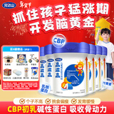 完达山高滋高儿童成长奶粉乳铁蛋白CBP高钙促进骨骼发育700g*6罐(3岁+)