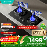 华帝【双边定时+纳米科技面板】国家补贴20%家用燃气灶天然气嵌入式5.2kW猛火煤气炉双灶具灶台i10306D