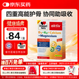 双心（Doppel herz）维生素d3k2镁三合一30片/盒 钙片男女士补钙促钙吸收