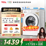 TCL超旋风V3R Max12.5公斤大容量变频滚筒智能投放1.2洗净比洗衣机全自动家用家电国家补贴G125V3R-BI