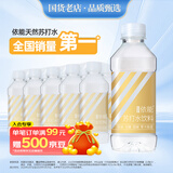 依能 原味经典 无糖无汽弱碱 苏打水饮料 350ml*15瓶 塑膜装 饮用水