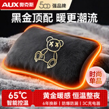奥克斯（AUX）【厚绒暖至65°】热水袋暖手宝暖宝宝暖水袋充电暖宫暖手暖脚神器