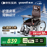 鱼跃(yuwell)手动轮椅车H059B老人半躺护理型带坐便椅餐板钢管可折叠