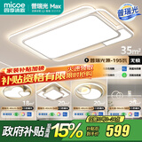 四季沐歌（MICOE） 照明LED客厅灯具套餐卧室吸顶灯餐厅中山灯具北欧后现代灯 5灯-195W遥控调光三室两厅E