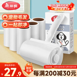 美丽雅粘毛器滚筒7卷替换纸共420撕沾毛神器衣服猫毛地毯清理宠物毡毛刷
