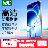 绿联【指纹秒解】适用红米k80至尊版钢化膜手机膜  ultra新版手机膜 全屏无开孔超清防爆防摔防指纹