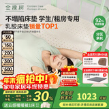 金橡树泰国进口天然乳胶床垫子宿舍学生单人床垫 泰舒0.9*2米 软硬适中