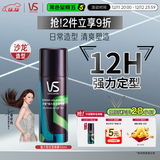 沙宣强力型定型喷雾50ml 【单依纯同款】12小时持久造型发胶喷雾男女