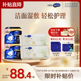 舒蔻【邝玲玲同款】尤妮佳1/2省水湿敷化妆棉卸妆玻尿酸洗脸巾套装