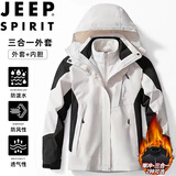 JEEP SPIRIT吉普冲锋衣男秋冬夹克冬季外套户外三合一连帽登山服 米白 XL