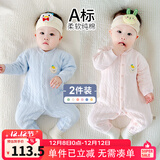 优奇婴儿衣服新生儿保暖三层夹棉连体衣春秋冬季哈衣爬服男女宝宝睡衣 2件【萌小熊】浅粉+浅蓝 90cm
