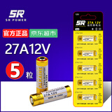 松然27A12V遥控器电池 ALKALINE随意贴车库卷帘门卷闸门摩托车遥控器电池 A27S L828电池【单件包邮】