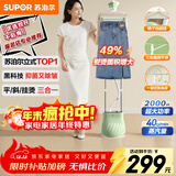 苏泊尔（SUPOR）【国家补贴】挂烫机家用双杆大功率手持电熨斗杀菌全自动蒸汽挂烫机立式商用服装店熨烫机205A 