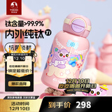 特美刻（TOMIC）纯钛儿童保温杯小学生水杯高颜值便携水壶男女孩幼生日礼物伴手礼 梦幻乐园【内外纯钛】550ml