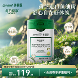 美赞臣（MeadJohnson）每日悦享成人奶粉鱼油中老年高钙高蛋白奶粉礼品700g