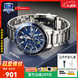 卡西欧（CASIO）商务休闲日韩手表男士太阳能闹钟防水钢带皮带石英腕表送男友礼物 EFS-S510D-2A太阳能+蓝宝石玻璃