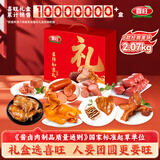 喜旺吉祥如意礼礼盒2.07kg年货熟食腊味礼盒春节礼品大礼包