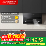 方太JQC3T侧吸22风量 风魔方 瞬吸 小尺寸租房换装性价比 挥手感应 以旧换新20%抽吸油烟机家用厨房