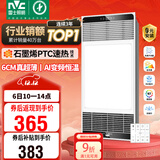 雷士（NVC）政府补贴风暖变频超薄浴霸人感夜灯浴室暖风照明排风换气一体Y417